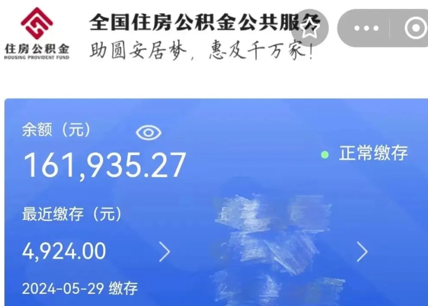 石家庄公积金离职三个月可以取吗？离职提取全攻略，手机操作十分钟到账